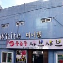 등촌샤브샤브 부산본점 이미지