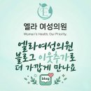 더 소중한 여성의원 이미지