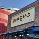 소한영돈가스 이미지