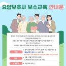 아름다운은빛요양보호사교육원 네이버블로그