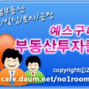 구미원룸 6월 5일 실시간 공실리스트 [원평/상모/사곡/투룸★예스구미 부동산투자클럽★] 이미지