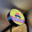 짬뽕타운(산본점) | 산본 중국집ㅣ짬뽕타운 산본점 - 탕수육이 쫄깃한 중식당(내돈내산, 가격, 메뉴, 주차)