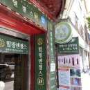 힐링엔젤스우 | 망원역 데이트코스 힐링엔젤스 망원점: 디톡스 족욕 & 편백나무 온열찜질 후기 (with 엄마랑 데이트)
