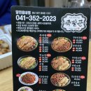 족발꾼당진