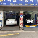 성북자동차공업사 이미지
