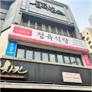 골목식육점 - 북구 | 골목식육점