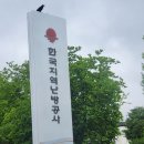 한국지역난방공사 파주지사 이미지