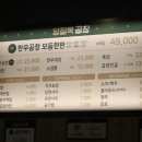 양철북곱창은평뉴타운점 이미지