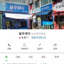 블루커트 이미지