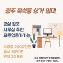 아우라부동산공인중개사사무소 이미지