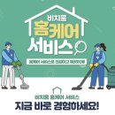 김프로홈케어 이미지