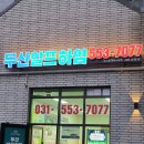 백프로 알프하임 공인중개사사무소 | 🏔두산 알프하임 북유럽스트리트형 상가를 소개합니다.