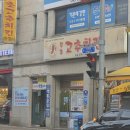 [수원/당수 맛집] 배달어플에도 없는 당수주민 추천 치킨집 내돈내산 방문후기 - 당초고추치킨