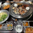 막창도둑수성못점 이미지