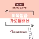 가로등슈퍼 이미지