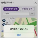 씨유 강남소망점 | CU 편의점 택배 - 당근마켓 CU끼리택배 이용후기!
