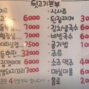 뒷고기본부 | 울산동구맛집 방어동맛집 뒷고기본부 솔직후기