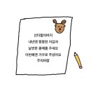 머먹을래 | 붕어빵 먹을래 호떡 먹을래