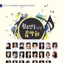 남성가야금연주단 춘호가랑 정기연주회 음반발매 기념공연 | [8월12일] 2015 THE PIANISSIMO 음악예술학회 정기연주회