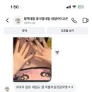 네일바이고은 - 파주시 | 네일바이고은