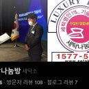 일급세탁소 이미지