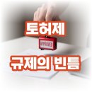 압구정행복한공인중개사사무소 | "세입자 있어도 압구정 산다?" 토허제 5개월 만에 풀린 '실거주 유예'의 진짜 수혜자