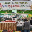 성남하나로마트 앞 이미지