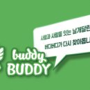 버디버디 이미지