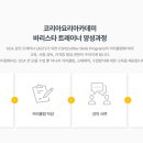 바리스타에게 배우는 커피 이미지