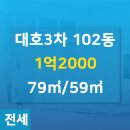 대호공인중개사사무소 이미지