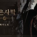 사실 저번주에도 패치 진행했던 붉은사막 이미지