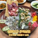 주작상회 - 서구 | [상무지구 술집] 이모카세 계절음식 술집, 주작상회 별채