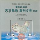 상형문자