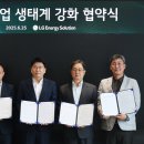 (주)상생솔루션