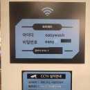 유성세탁빨래방 이미지