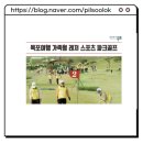 부주산국제파크골프장 | 목포 부주산 국제파크골프장 안내 | 예약방법 운영시간 요금 코스 주차장까지 가이드