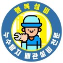 양천구에서 변기 막힘 해결한 후기와 누수탐지하수구막힘꿀팁 알려드릴게요