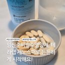 (주)제노아이 | 임신준비필수영양제, 테라랩 제노스퍼로 든든하게 시작해요!