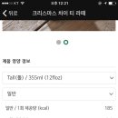 차이티