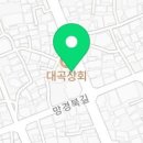 대곡상회 이미지