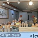 달콤한곳간