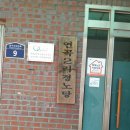 연곡2리 경로당 이미지