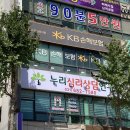 누리심리상담연구소