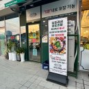 [화성/오산] 오산 곱도리탕 승도리네 곱도리탕 오산고현점 포장후기