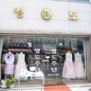 광주광역시 한복의거리, 친절함이 좋았던 &lt;영도주단&gt;