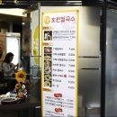 호원칼국수 이미지