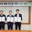 자원개발연구소 이미지