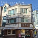 관악구신림동카페 읍천리382 신림점 향긋한 커피가 땡길때