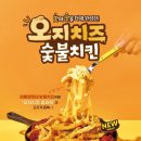 기영이숯불두마리치킨나주 네이버블로그