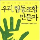 디딤돌협동조합 이미지